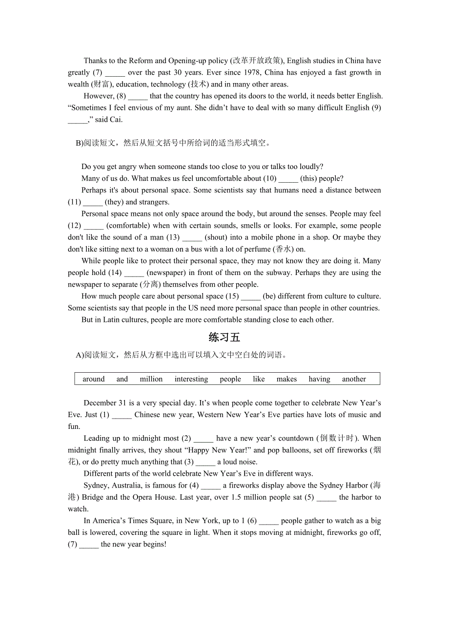 中考完形填空和短文填空练习_第4页