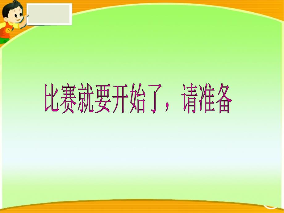 四年数学上第二单元复习_第2页