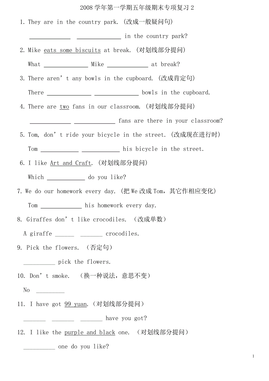 五年级上英语期末专项复习_第1页