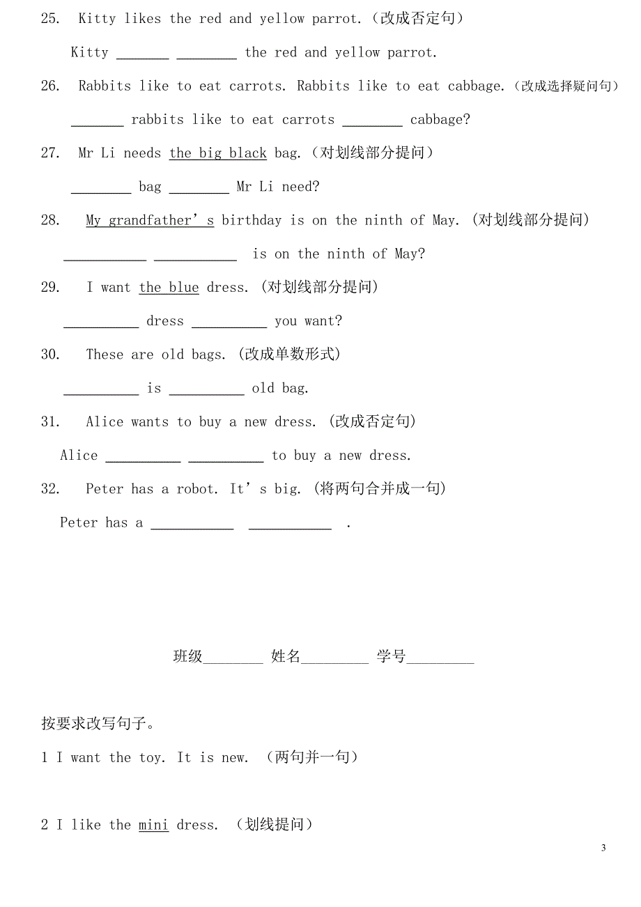 五年级上英语期末专项复习_第3页