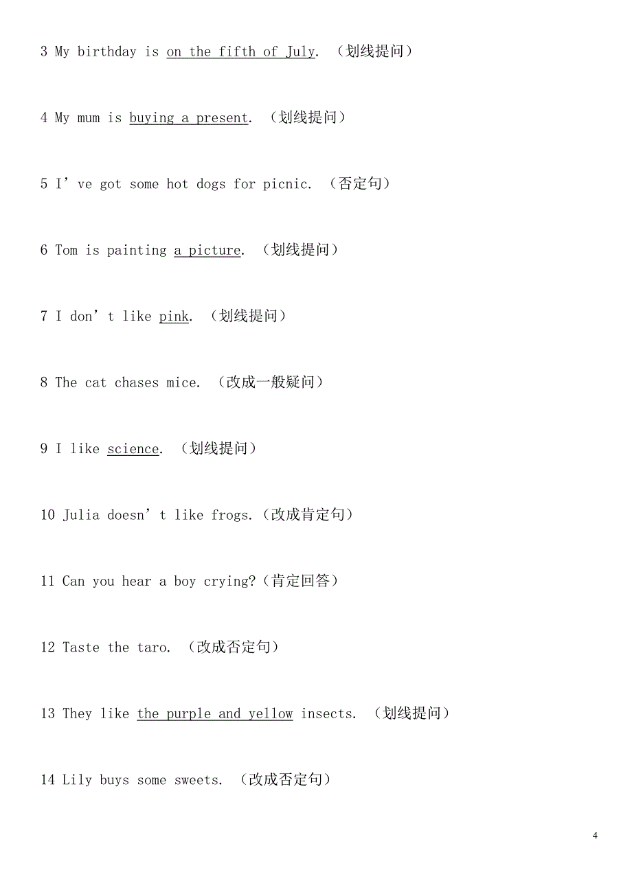 五年级上英语期末专项复习_第4页