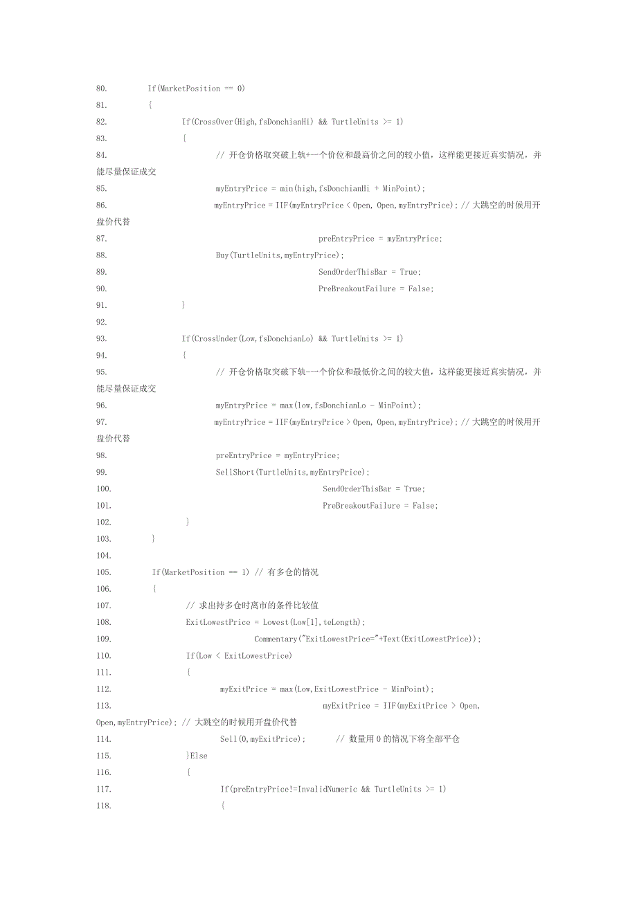 TradeBlazer 交易开拓者实现海龟交易系统源代码_第3页