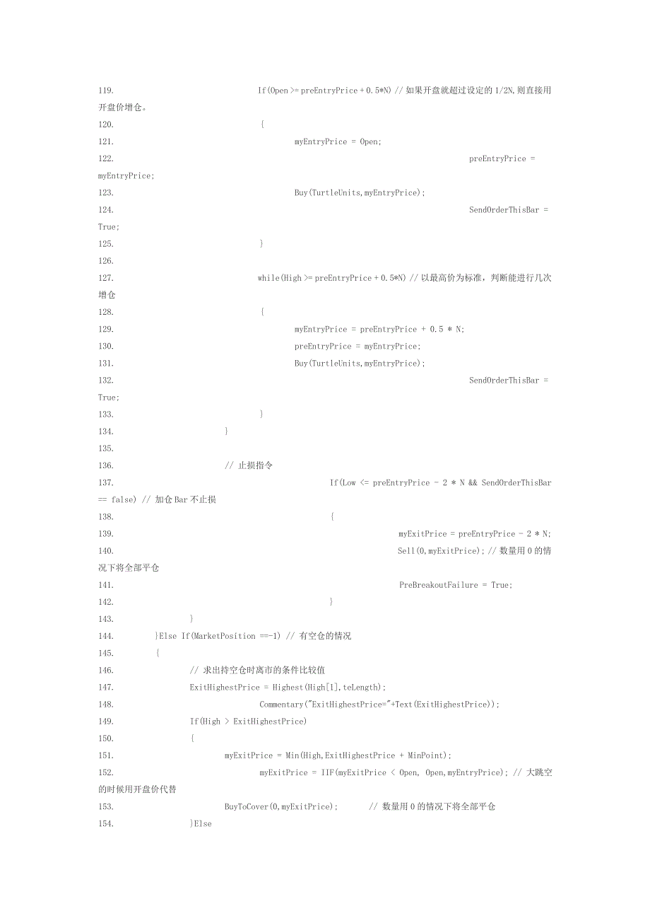 TradeBlazer 交易开拓者实现海龟交易系统源代码_第4页