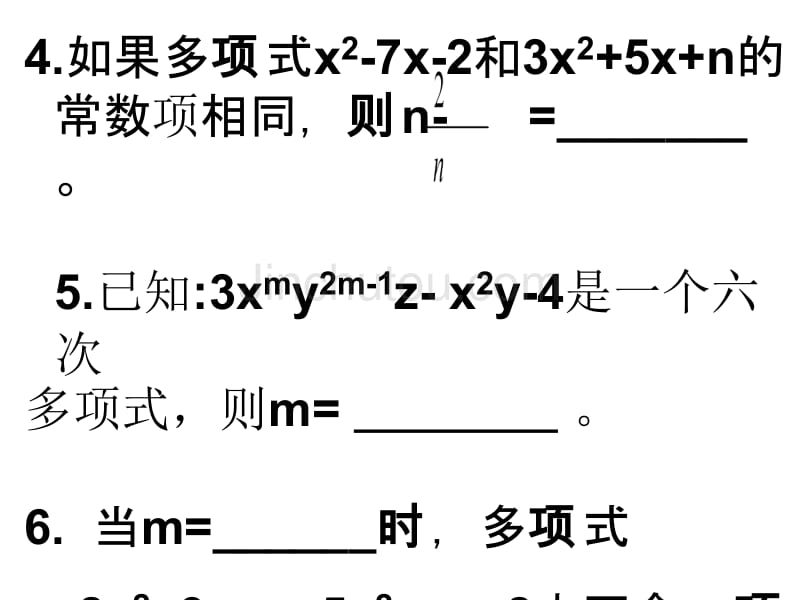 七年级数学整式的加减2_第3页