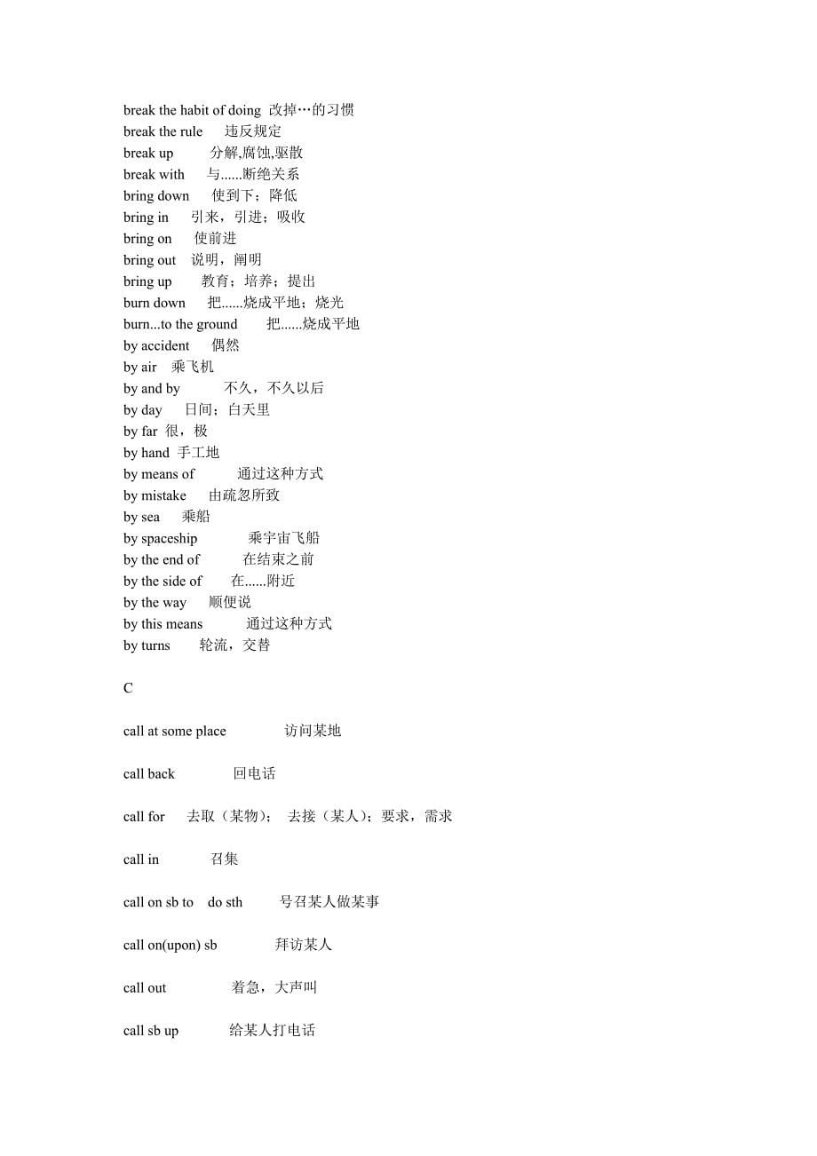 高中英语短语大全 (包含初中 按字母顺序排列)_第5页