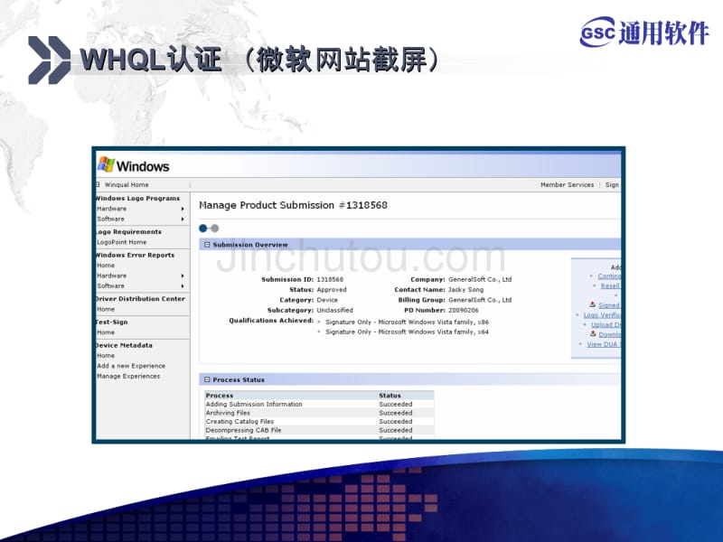 通用软件智能网全产品方案_第5页