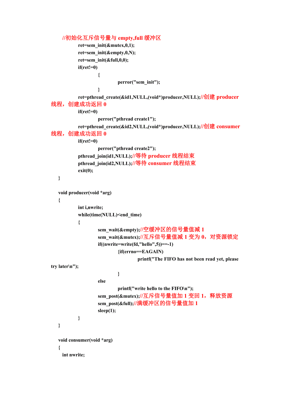 实验七——线程同步及多线程编程_第3页