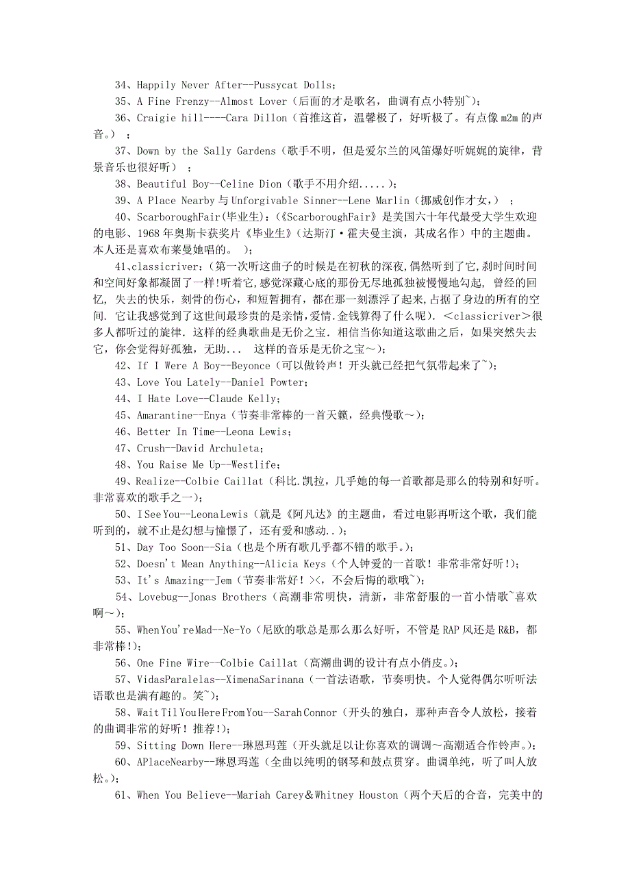 首中文英文歌不好听包赔_第2页