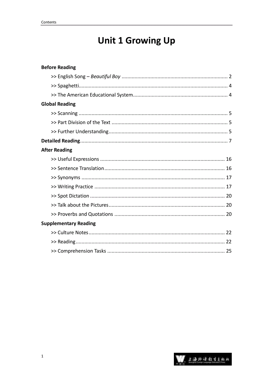 全新版大学英语综合教程第二版第一册unit 1电子教案_第1页