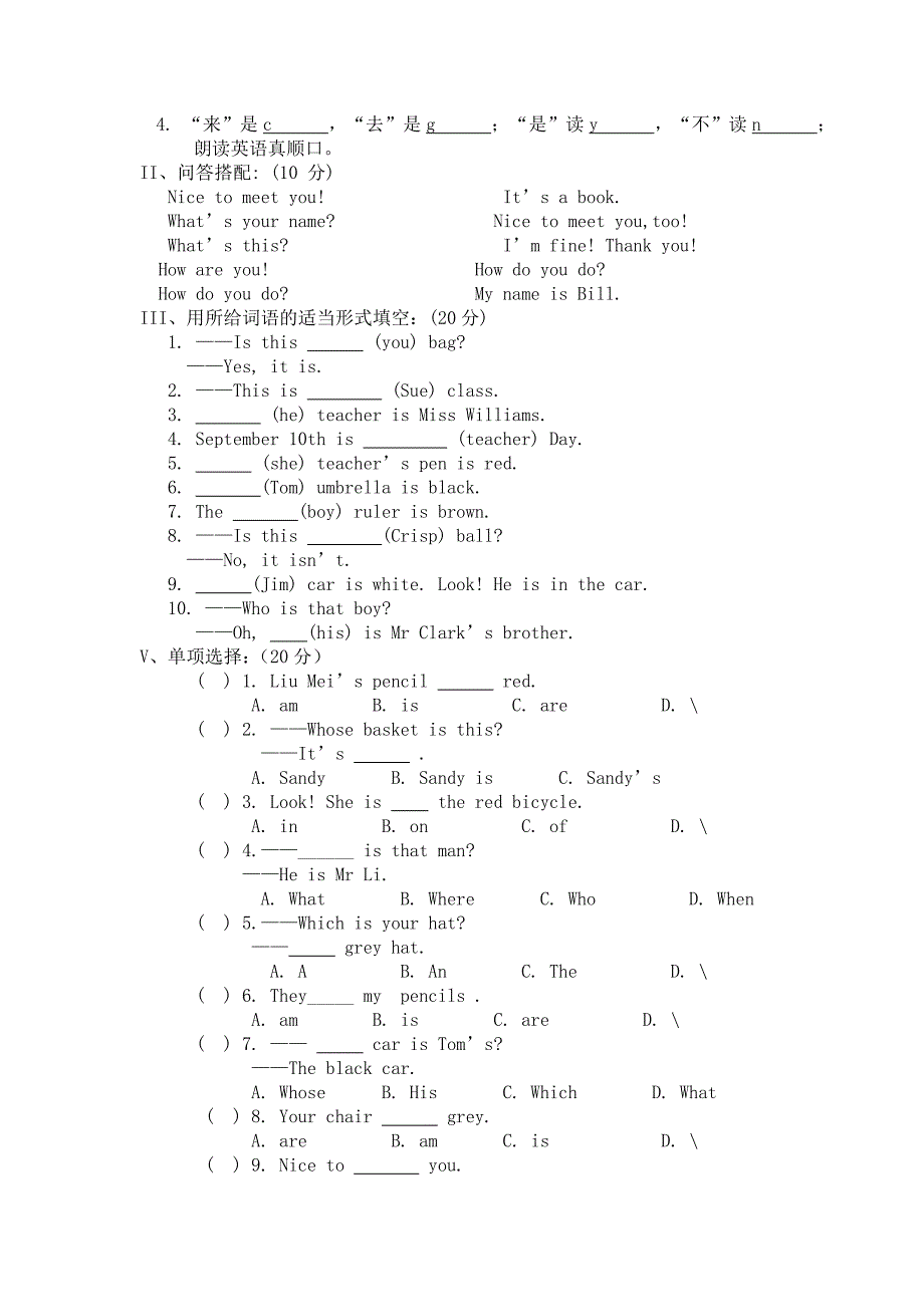 看听学一册上知识点及习题_第2页