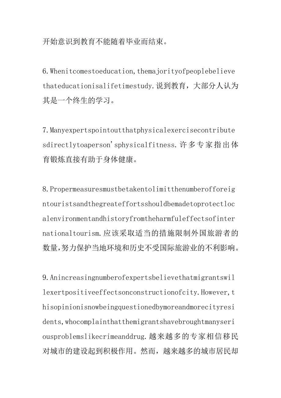 高考英语作文经典句型_第2页