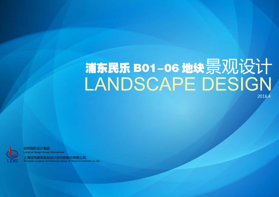 浦东惠南民乐B01-06景观设计方案_第1页