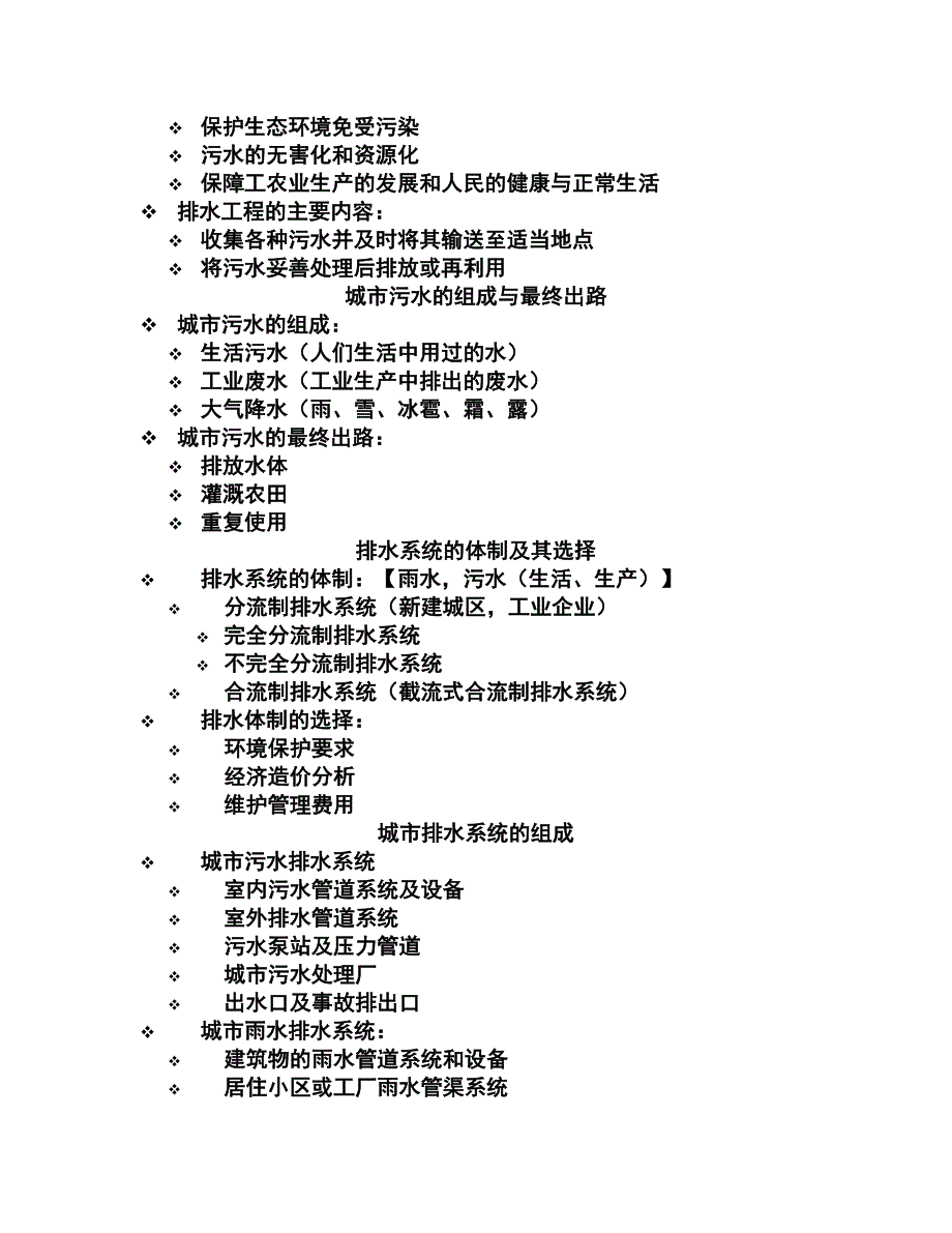 注册公用设备工程师考试资料_第2页