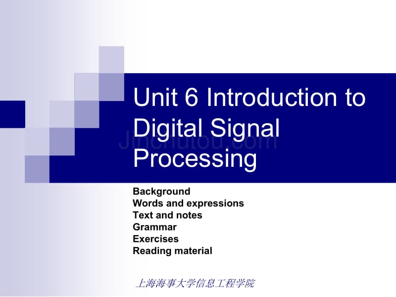 上海海事大学信息工程学院_第1页