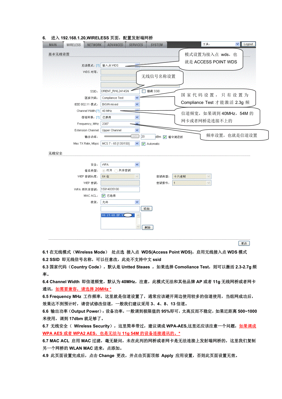 UBNT_无线路由器_M2M5配置教程_第4页