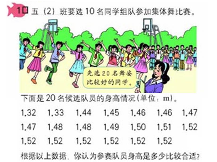 于都城关小学刘林香_第4页