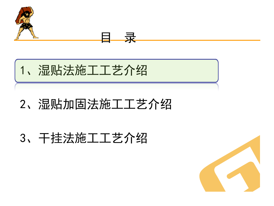 生态石施工工艺介绍_第3页