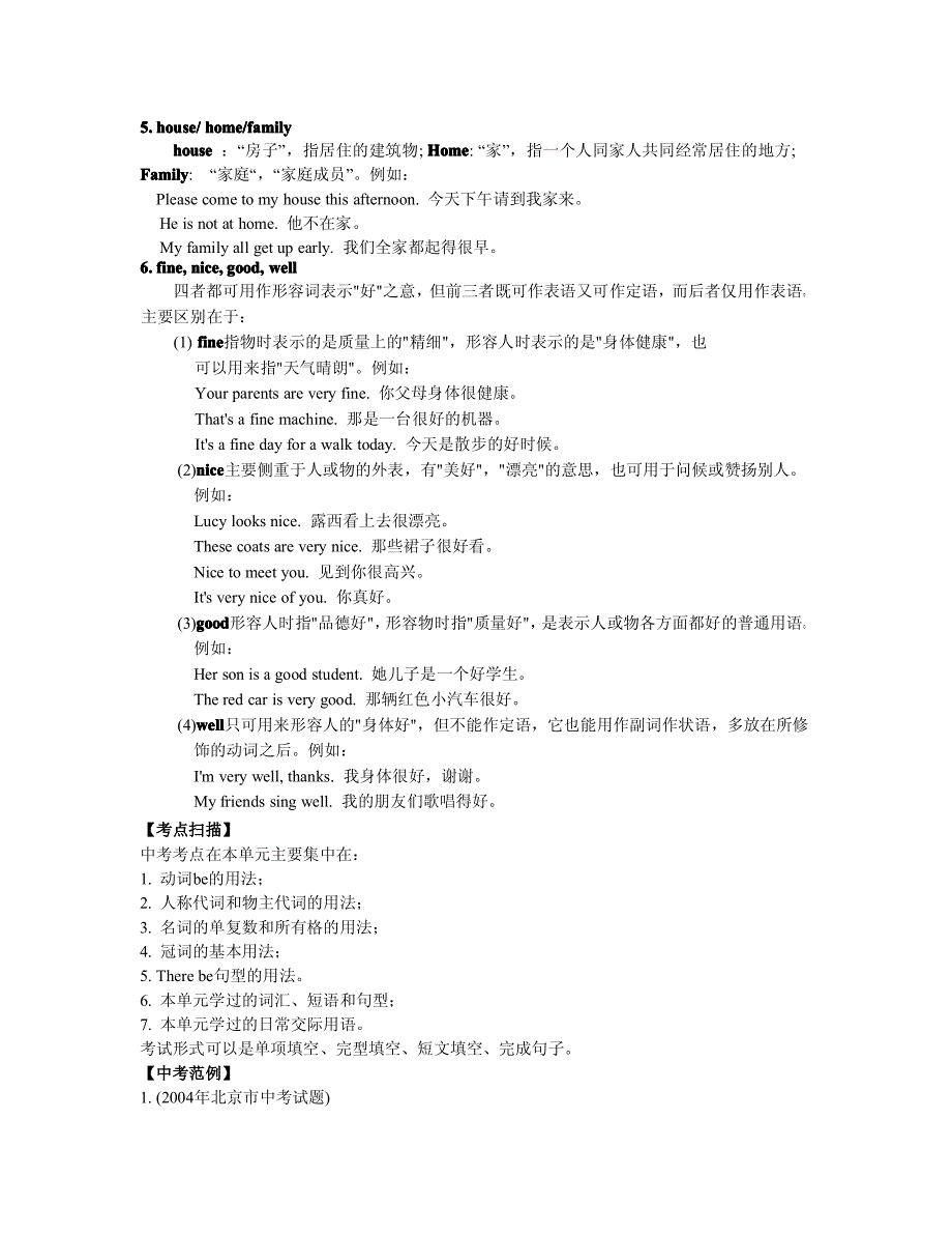 初中英语知识点总结及练习_第4页