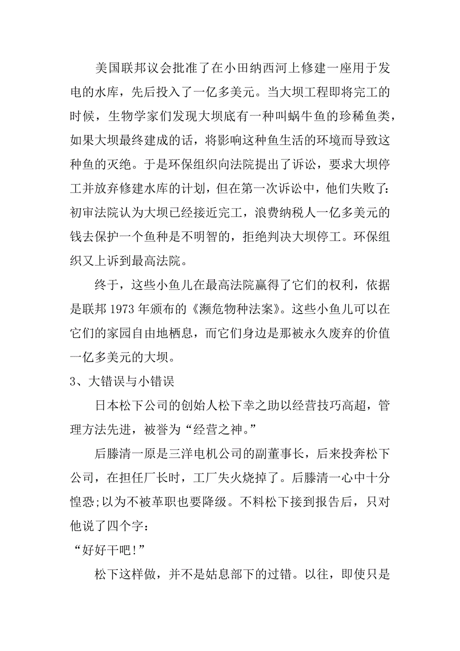 高考语文作文万能素材_第2页