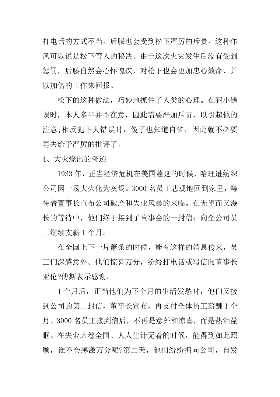 高考语文作文万能素材_第3页