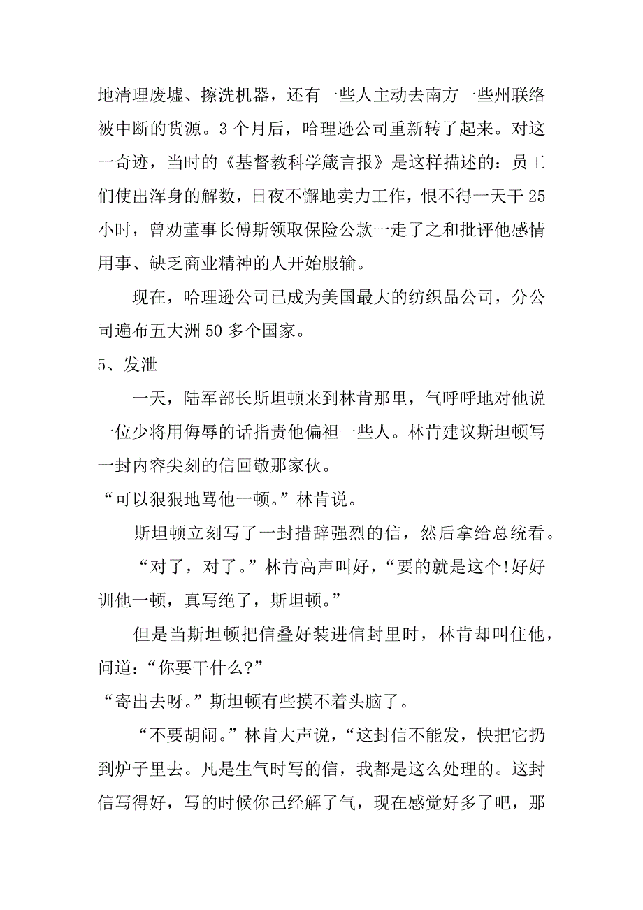 高考语文作文万能素材_第4页