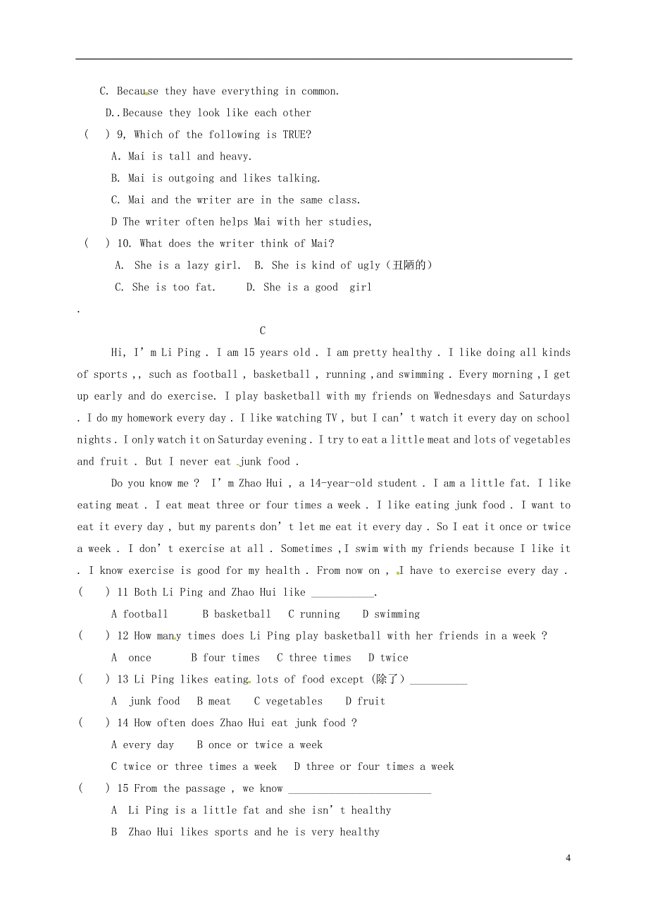 河南省商丘市柘城县2017_2018学年八年级英语上学期第一次段考试题人教新目标版_第4页