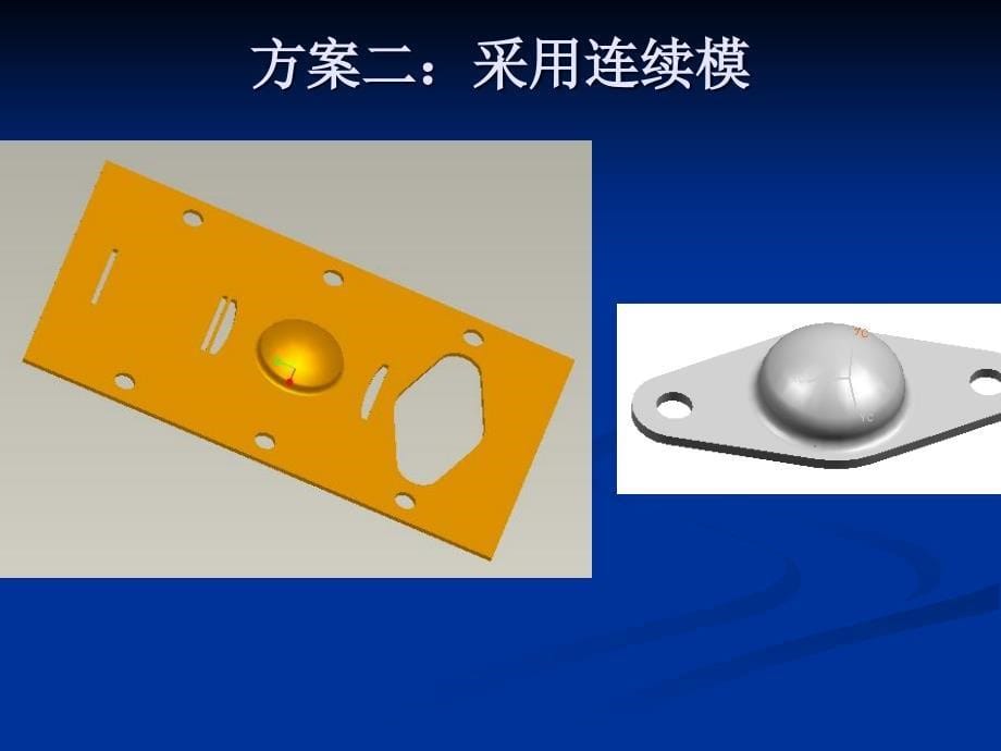 典型冲压件工艺分析_第5页