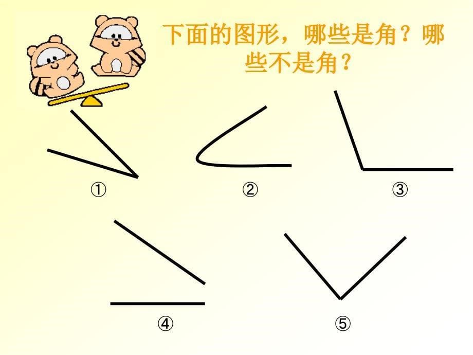 角的初步认识1151589221_第5页