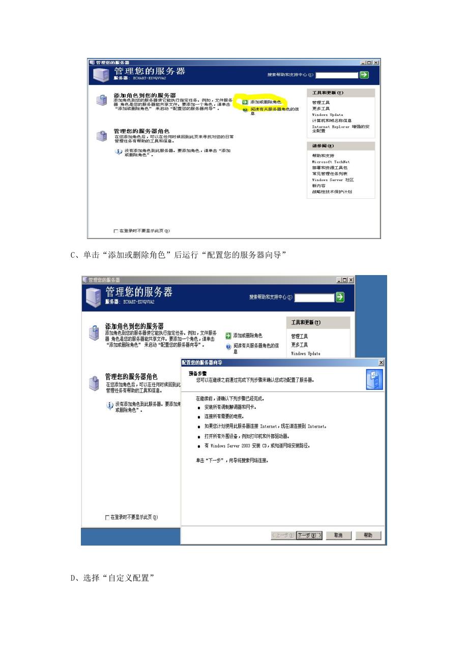 金蝶服务器与客户端连接问题解决方案_第2页