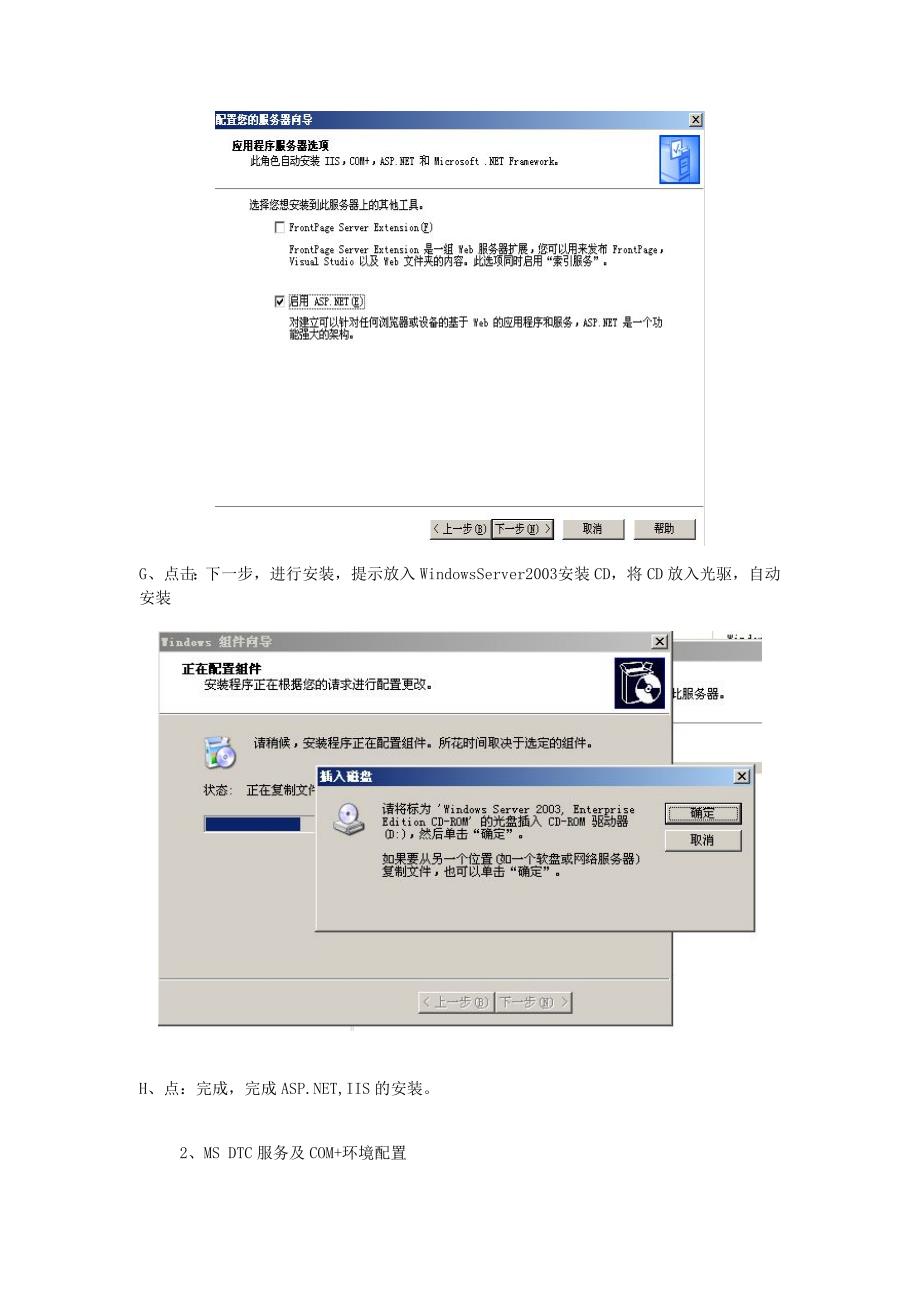 金蝶服务器与客户端连接问题解决方案_第4页