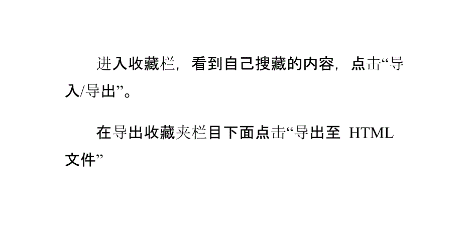 怎样导出收藏夹收藏的网址_第3页