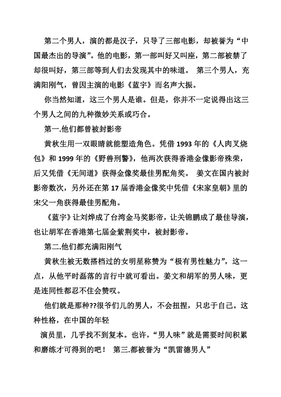 汽车活动软文范例_第4页