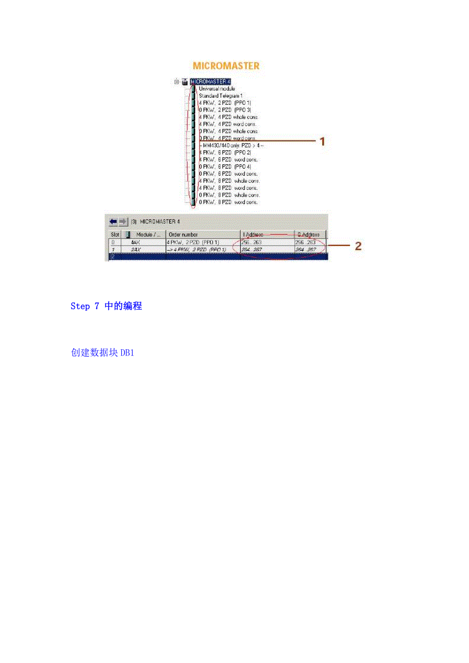 Profibus&#160;通讯快速入门_第3页