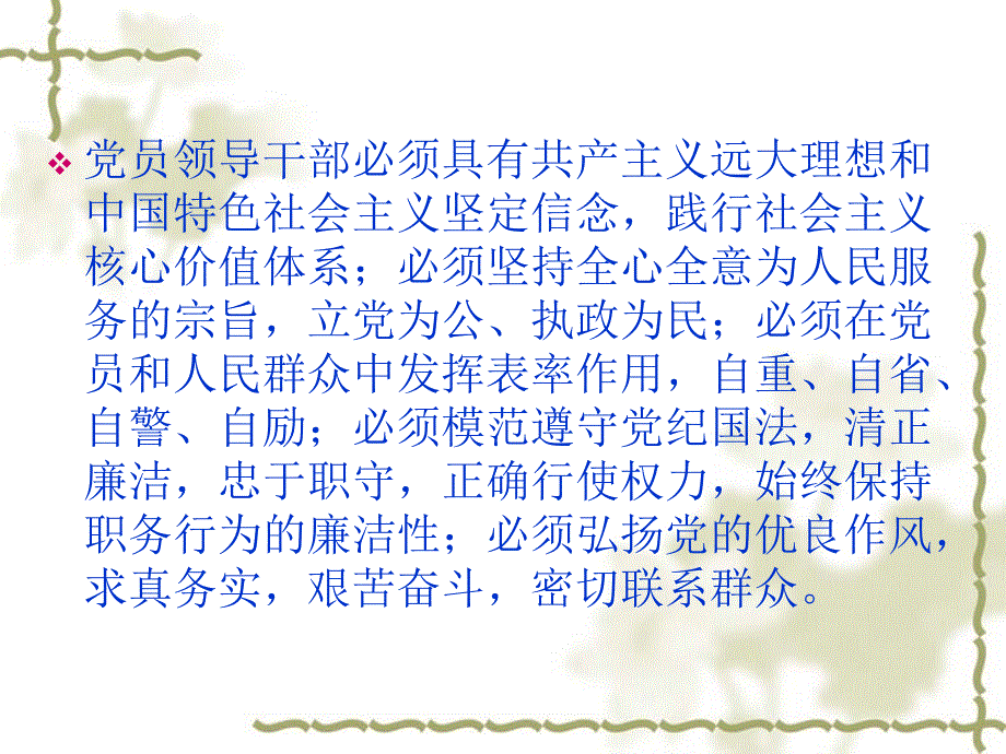 典型案例的警示教育、岗位廉政2_第3页