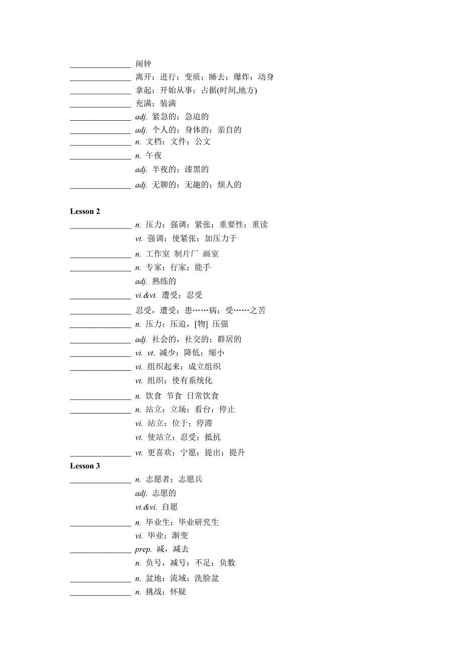 北师大版高中英语模块一单词表(默写版)_第2页