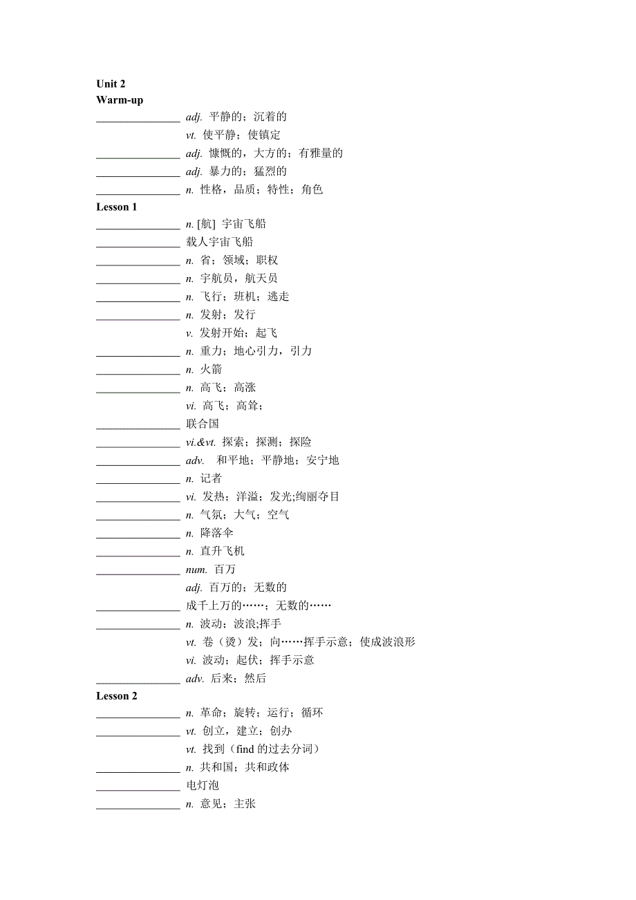 北师大版高中英语模块一单词表(默写版)_第4页