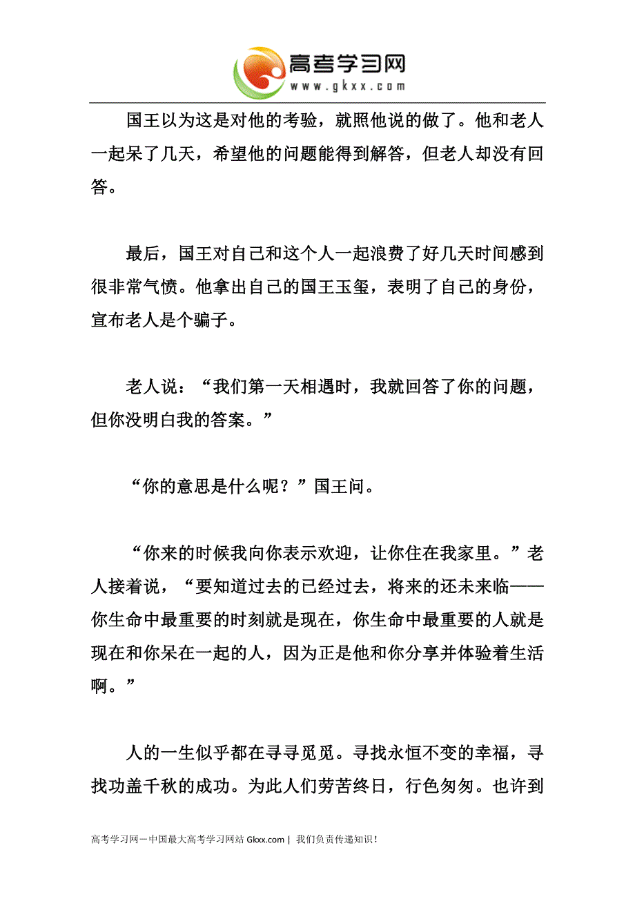 人生哲理之钻石就在我们身边_第2页