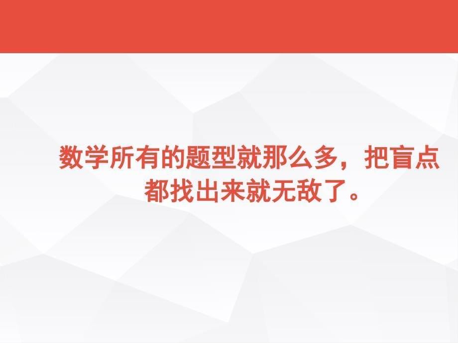 小学数学错题集的作用及如何建立_第5页