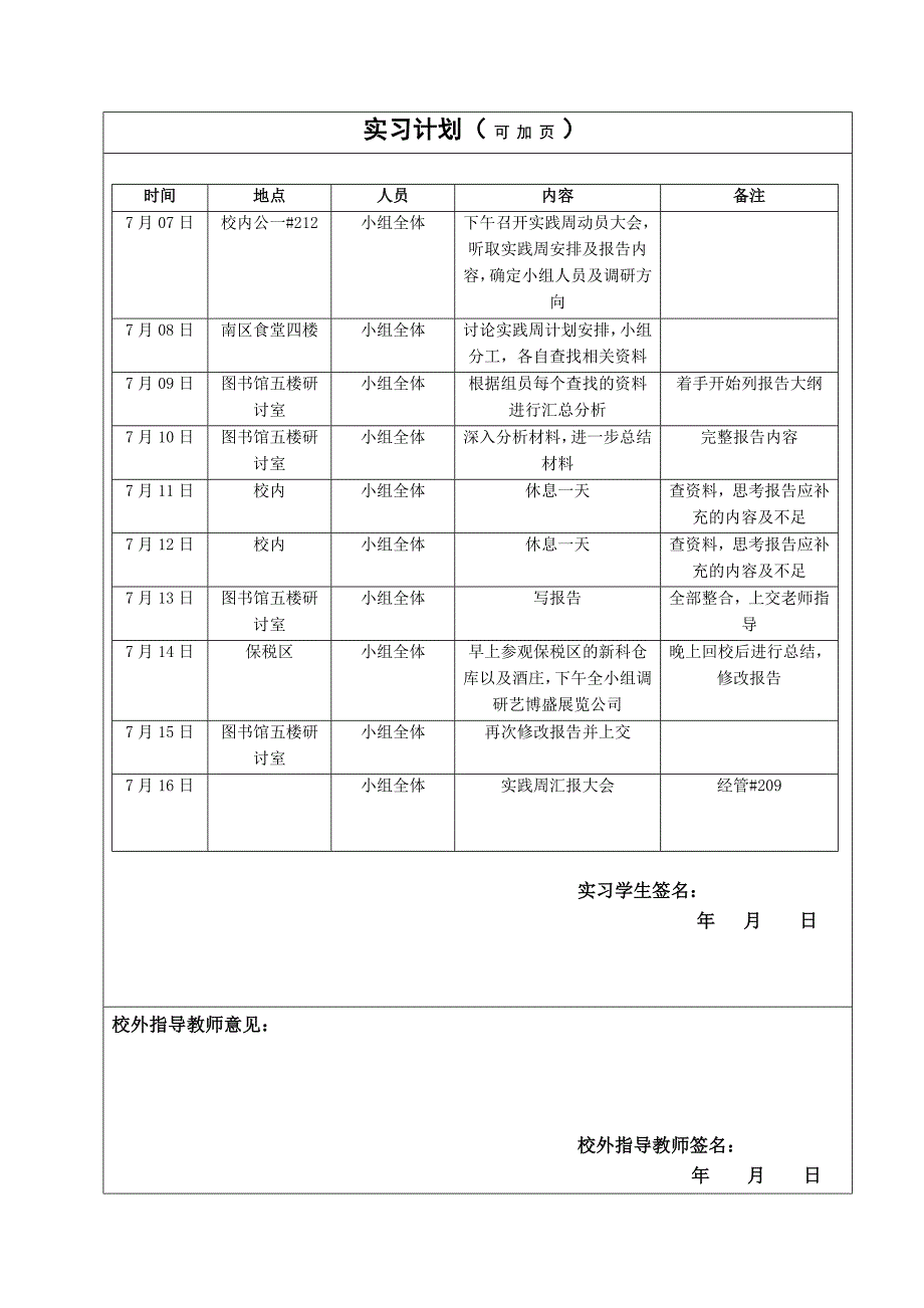 会展物流发展现状问题及发展对策_第2页