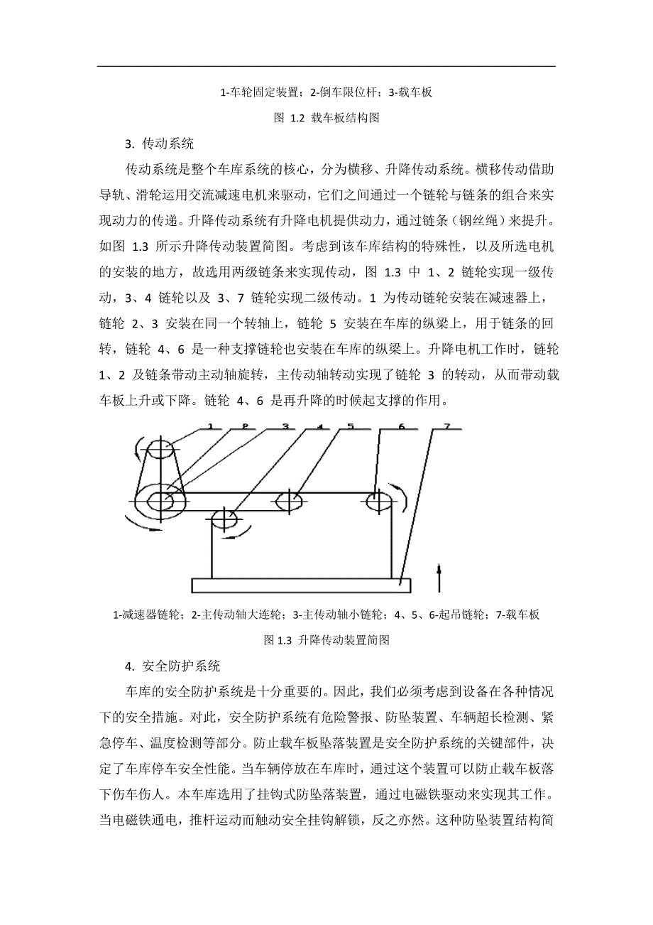 现代工业控制机及网络技术_第4页