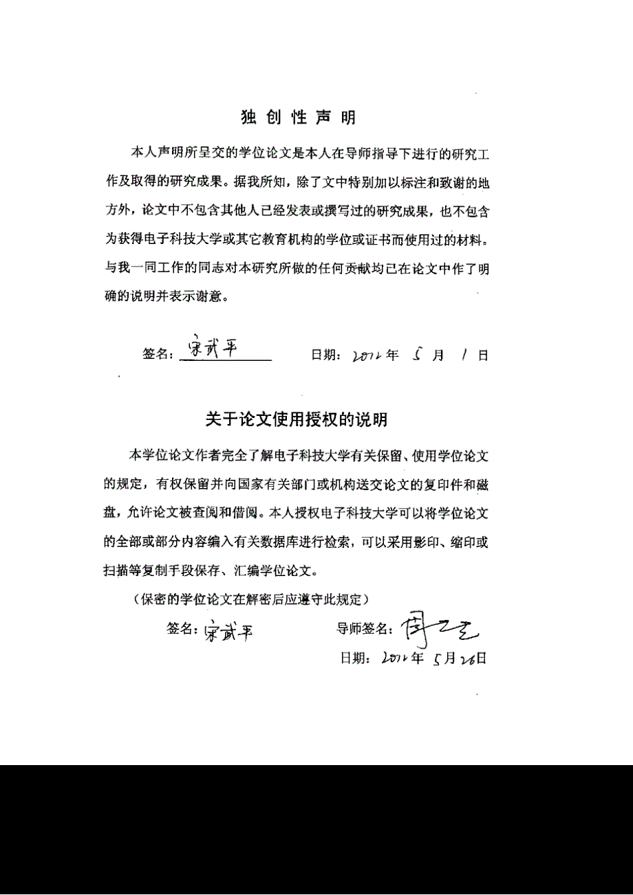 变电站辅助设备集中监控集成系统的研究和开发_第1页