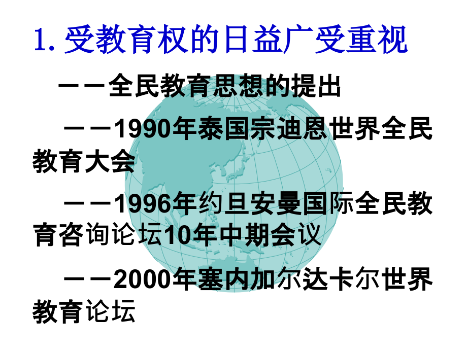 国外基础教育改革动态_第3页