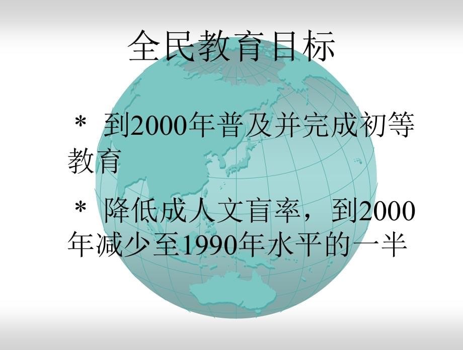 国外基础教育改革动态_第5页