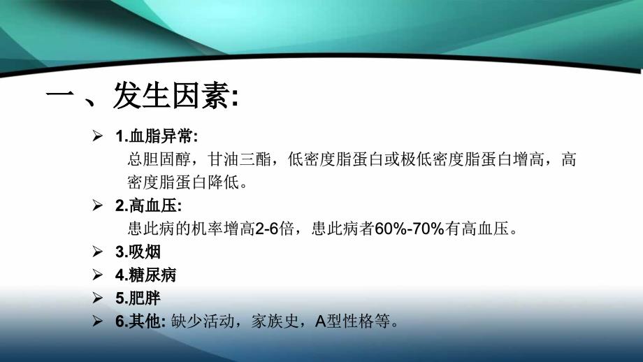 冠脉搭桥术后注意事项_第3页