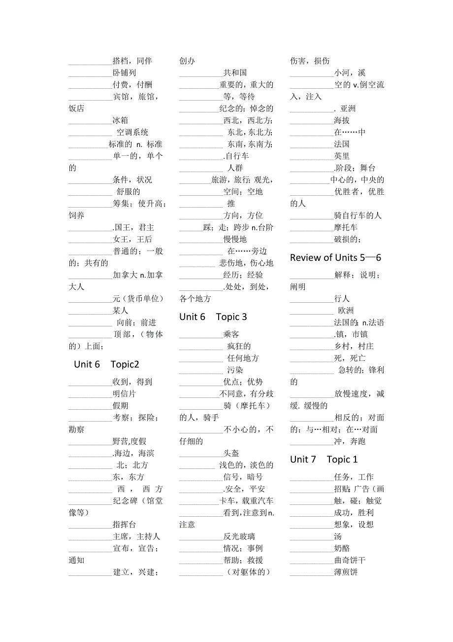 仁爱英语八年级下单词测试_第2页