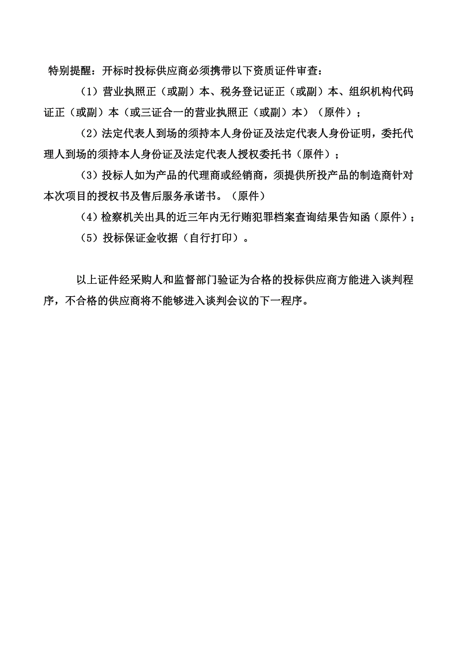 黔南州州委常委会议室及多功能厅_第3页