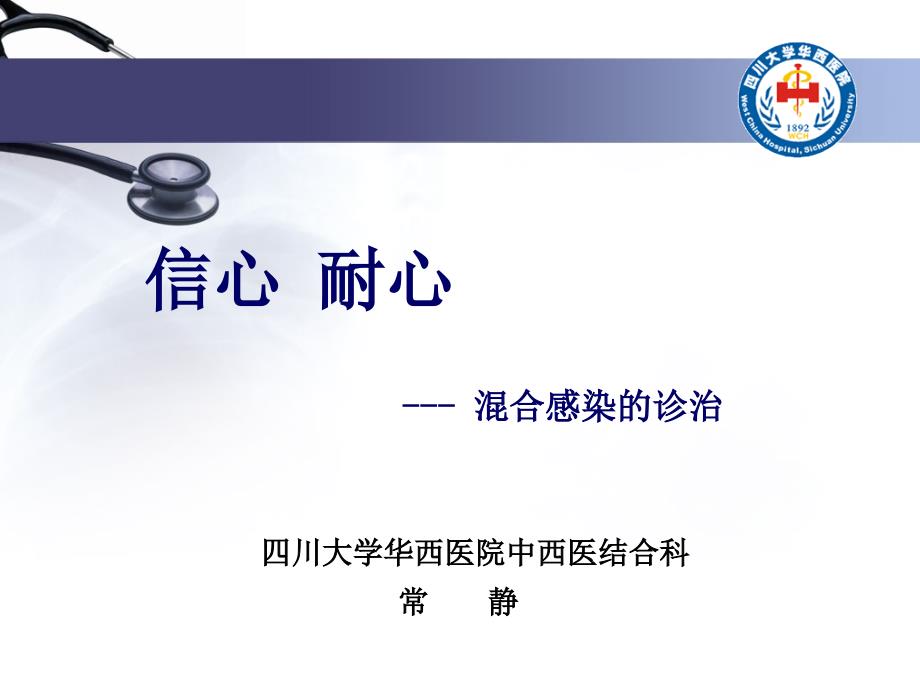 常静辉瑞病例_第1页