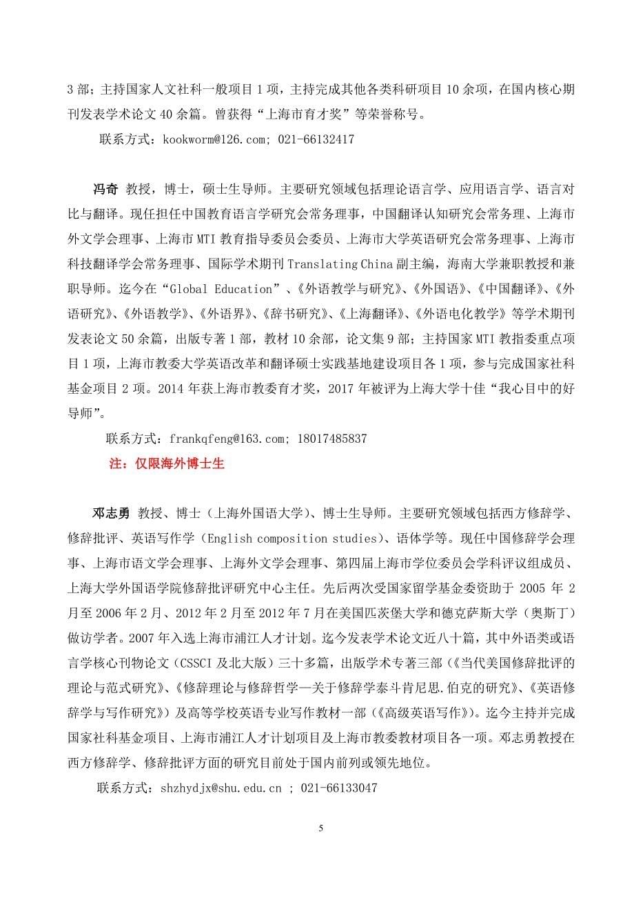 0501j6语言文化与世界文明_第5页