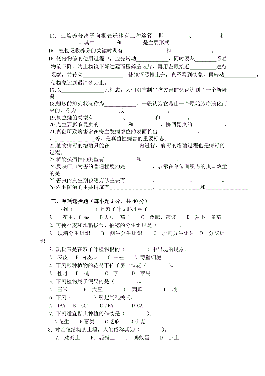 湖州现代模拟卷一加答案_第2页