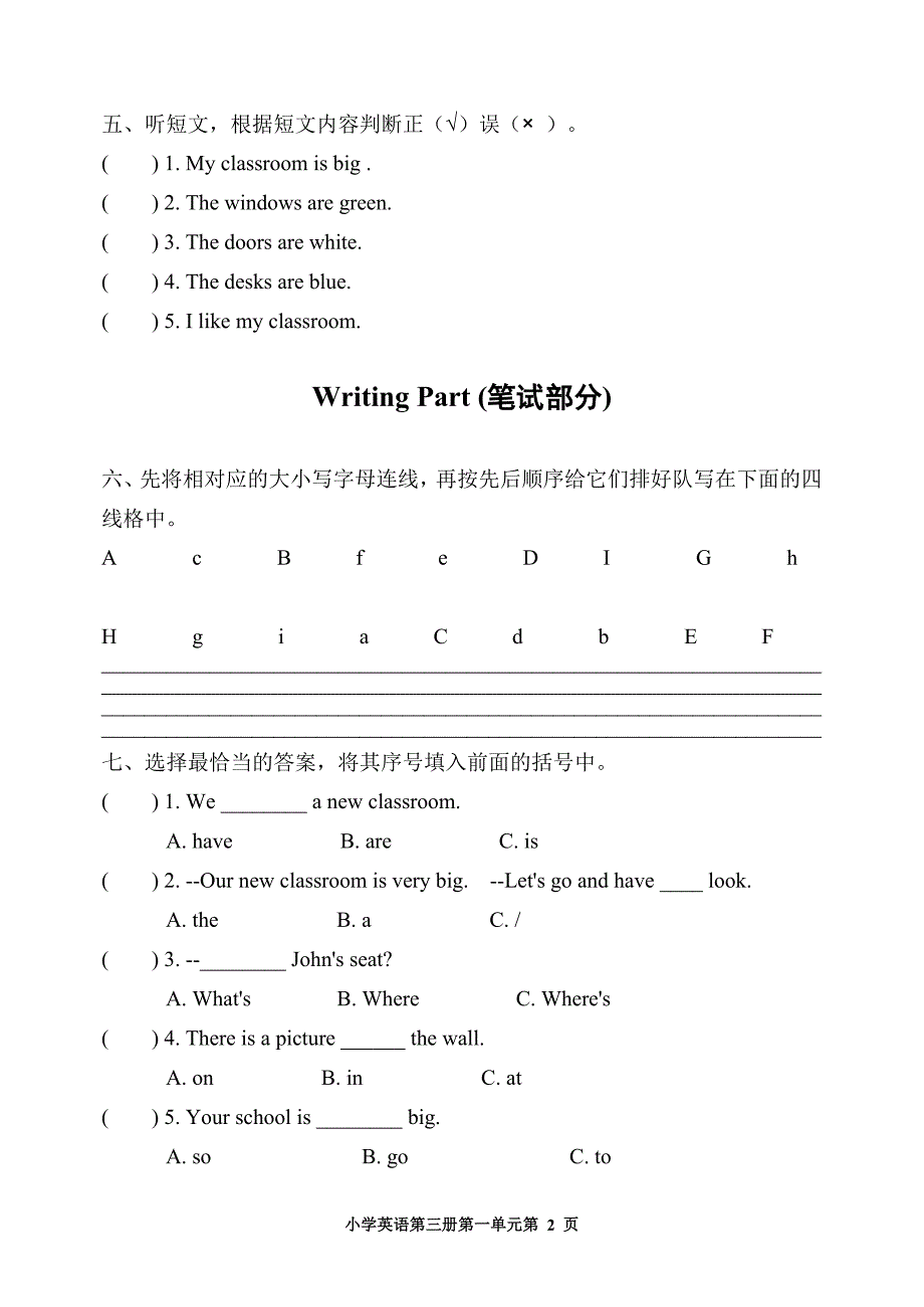 人教版pep小学四年级英语上册单元练习试题(含听力材料)　全册_第2页